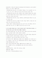 생활과 건강 : 1) 뇌졸중을 예방하기 위한 환자 교육내용을 상세히 기술하시오.2) 편마비로 인해 기동성과 활동에 제한이 있는 환자의 재활방안을 구체적으로 제시하시오.3) 중증 뇌 4페이지