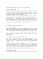 성,사랑,사회-	E형(학번끝자리9,0):일반적인 역사서술에서 잘 다뤄지지 않거나 사회의 주류에서 벗어난 사회 집단을 골라 그들의 삶 속에서 성차별과 다른 사회적 격차가 어떻게 서로 3페이지