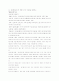 전략적간호관리- (1) 건강관리조직(예: 병원)이 갖는 특성들을 설명하고, (2) 과학적 관리론과 인간 관계론을 비교하여 논하면서, 간호사들이 신명나게 일하게 하기 2페이지