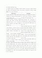 전략적간호관리- (1) 건강관리조직(예: 병원)이 갖는 특성들을 설명하고, (2) 과학적 관리론과 인간 관계론을 비교하여 논하면서, 간호사들이 신명나게 일하게 하기 3페이지
