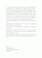 전략적간호관리- (1) 건강관리조직(예: 병원)이 갖는 특성들을 설명하고, (2) 과학적 관리론과 인간 관계론을 비교하여 논하면서, 간호사들이 신명나게 일하게 하기 4페이지