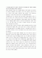 정신건강과간호3학년1학기(직장인을 대상으로 한 다양한 스트레스관리 프로그램) 2페이지