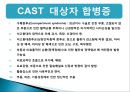 cast, splint 환자간호 (목적,종류,간호) 19페이지