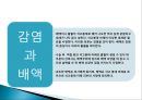 cast, splint 환자간호 (목적,종류,간호) 24페이지