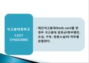 cast, splint 환자간호 (목적,종류,간호) 25페이지