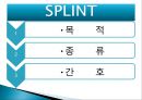 cast, splint 환자간호 (목적,종류,간호) 29페이지