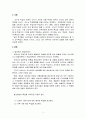 [영유아교수방법]교수학습모델에 대하여 설명하고 각 시사점을 비교하시오. 또한 자신이 생각하는 이상적인 모델을 선정하여 그 이유를 기술하시오. 2페이지