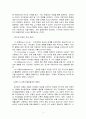 [영유아교수방법]교수학습모델에 대하여 설명하고 각 시사점을 비교하시오. 또한 자신이 생각하는 이상적인 모델을 선정하여 그 이유를 기술하시오. 4페이지