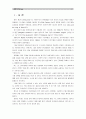 [세계의역사A]영화 “왕과 나”, “콰이강의 다리” 중 1편을 보고 영화 감상평을 쓰되, 동남아시아인의 시각에서 독자적이고 일관된 주제를 택하고, 논문형식으로 작성. 2페이지