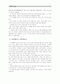 [세계의역사A]영화 “왕과 나”, “콰이강의 다리” 중 1편을 보고 영화 감상평을 쓰되, 동남아시아인의 시각에서 독자적이고 일관된 주제를 택하고, 논문형식으로 작성. 7페이지