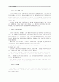 [세계의역사A]영화 “왕과 나”, “콰이강의 다리” 중 1편을 보고 영화 감상평을 쓰되, 동남아시아인의 시각에서 독자적이고 일관된 주제를 택하고, 논문형식으로 작성. 8페이지