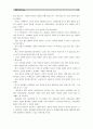 [세계의역사A]영화 “왕과 나”, “콰이강의 다리” 중 1편을 보고 영화 감상평을 쓰되, 동남아시아인의 시각에서 독자적이고 일관된 주제를 택하고, 논문형식으로 작성. 10페이지
