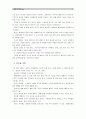 [세계의역사B] 영화 “봄베이”, “아쉬람”, “로봇” 중 1편을 보고 영화 감상평을 쓰되, 독자적이고 일관된 주제를 정하여 논문형식으로 작성. 4페이지
