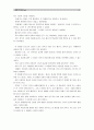 [세계의역사B] 영화 “봄베이”, “아쉬람”, “로봇” 중 1편을 보고 영화 감상평을 쓰되, 독자적이고 일관된 주제를 정하여 논문형식으로 작성. 8페이지