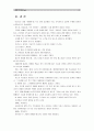 [세계의역사B] 영화 “봄베이”, “아쉬람”, “로봇” 중 1편을 보고 영화 감상평을 쓰되, 독자적이고 일관된 주제를 정하여 논문형식으로 작성. 9페이지