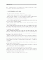 [세계의역사C]영화 “와즈다”, “소스”, “아빠와 함께” 중 1편을 보고 영화 감상평을 쓰되, 독자적이고 일관된 주제를 정하여 논문형식으로 작성. 5페이지