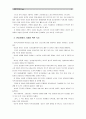 [세계의역사C]영화 “와즈다”, “소스”, “아빠와 함께” 중 1편을 보고 영화 감상평을 쓰되, 독자적이고 일관된 주제를 정하여 논문형식으로 작성. 6페이지