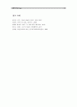 [세계의역사C]영화 “와즈다”, “소스”, “아빠와 함께” 중 1편을 보고 영화 감상평을 쓰되, 독자적이고 일관된 주제를 정하여 논문형식으로 작성. 10페이지