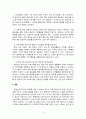 [아동수학지도]수학교육이 영유아기에 이루어져야 할 이유에 대해 구체적으로 설명해보시오. 4페이지