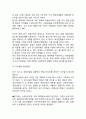 NC소프트(엔씨소프트) 기업분석과 NC소프트 마케팅 SWOT,STP,4P전략분석및 향후전망과 새로운 마케팅전략 제안 4페이지