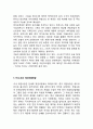 NC소프트(엔씨소프트) 기업분석과 NC소프트 마케팅 SWOT,STP,4P전략분석및 향후전망과 새로운 마케팅전략 제안 6페이지
