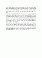 NC소프트(엔씨소프트) 기업분석과 NC소프트 마케팅 SWOT,STP,4P전략분석및 향후전망과 새로운 마케팅전략 제안 8페이지