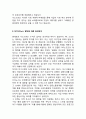 NC소프트(엔씨소프트) 기업분석과 NC소프트 마케팅 SWOT,STP,4P전략분석및 향후전망과 새로운 마케팅전략 제안 14페이지