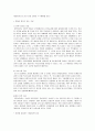 이타적 인간의 출현 독후감 - 내용 정리와 분석 및 평가를 중심으로 2페이지