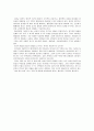 이타적 인간의 출현 독후감 - 내용 정리와 분석 및 평가를 중심으로 4페이지