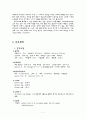 PI 미숙아 케이스 7페이지
