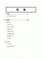 Fx 케이스 2페이지