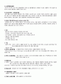 신경계 질환 - 뇌졸중, 섬망, 치매 2페이지