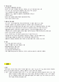 신경계 질환 - 뇌졸중, 섬망, 치매 4페이지