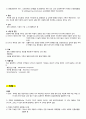 신경계 질환 - 뇌졸중, 섬망, 치매 5페이지