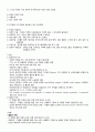 신경계 질환 - 뇌졸중, 섬망, 치매 6페이지
