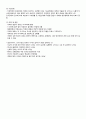 신경계 질환 - 뇌졸중, 섬망, 치매 11페이지