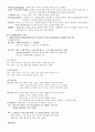 통증 간호관리 약물 등 문헌고찰 21페이지