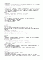 언어장애 문헌고찰 8페이지