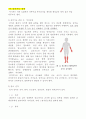 신경계 구조, 기능, 사정 13페이지