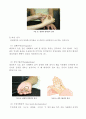 신경계 구조, 기능, 사정 15페이지