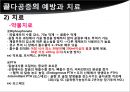 골다공증 PPT 15페이지