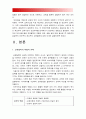 항존주의 본질주의 진보주의 재건주의 교육철학에 대해 자세히 설명,  항존주의교육철학 본질주의교육철학 진보주의교육철학 재건주의교육철학  [2016 교육과정] 3페이지