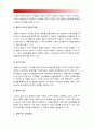 항존주의 본질주의 진보주의 재건주의 교육철학에 대해 자세히 설명,  항존주의교육철학 본질주의교육철학 진보주의교육철학 재건주의교육철학  [2016 교육과정] 5페이지