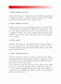 항존주의 본질주의 진보주의 재건주의 교육철학에 대해 자세히 설명,  항존주의교육철학 본질주의교육철학 진보주의교육철학 재건주의교육철학  [2016 교육과정] 6페이지