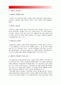 항존주의 본질주의 진보주의 재건주의 교육철학에 대해 자세히 설명,  항존주의교육철학 본질주의교육철학 진보주의교육철학 재건주의교육철학  [2016 교육과정] 7페이지