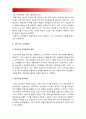 항존주의 본질주의 진보주의 재건주의 교육철학에 대해 자세히 설명,  항존주의교육철학 본질주의교육철학 진보주의교육철학 재건주의교육철학  [2016 교육과정] 8페이지