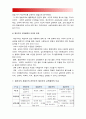 항존주의 본질주의 진보주의 재건주의 교육철학에 대해 자세히 설명,  항존주의교육철학 본질주의교육철학 진보주의교육철학 재건주의교육철학  [2016 교육과정] 10페이지