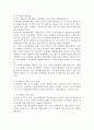 조직개발(OD)에 대한 미시적 관점과 거시적 관점에 대해 서술하시오. [조직개발] 2페이지
