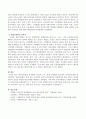 개정구빈법의 등장배경,  이론적 근거,  개정 구빈법의 필요성과 효과성에 대해 서술하시오. [사회복지정책] 3페이지