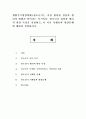 생활주기영양학3C)청소년기는 가장 왕성한 성장과 생리적 변화가 일어나는 시기이다. 청소년기 성장과 생리적 발달 특성을 설명하고, 이 시기 식행동과 영양문제에 대하여 설명. 1페이지